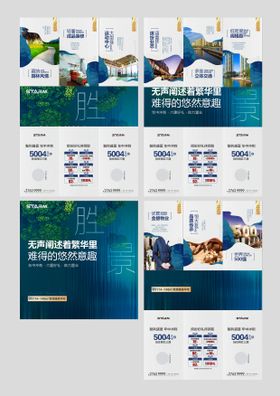 房地产价值点九宫格长图海报