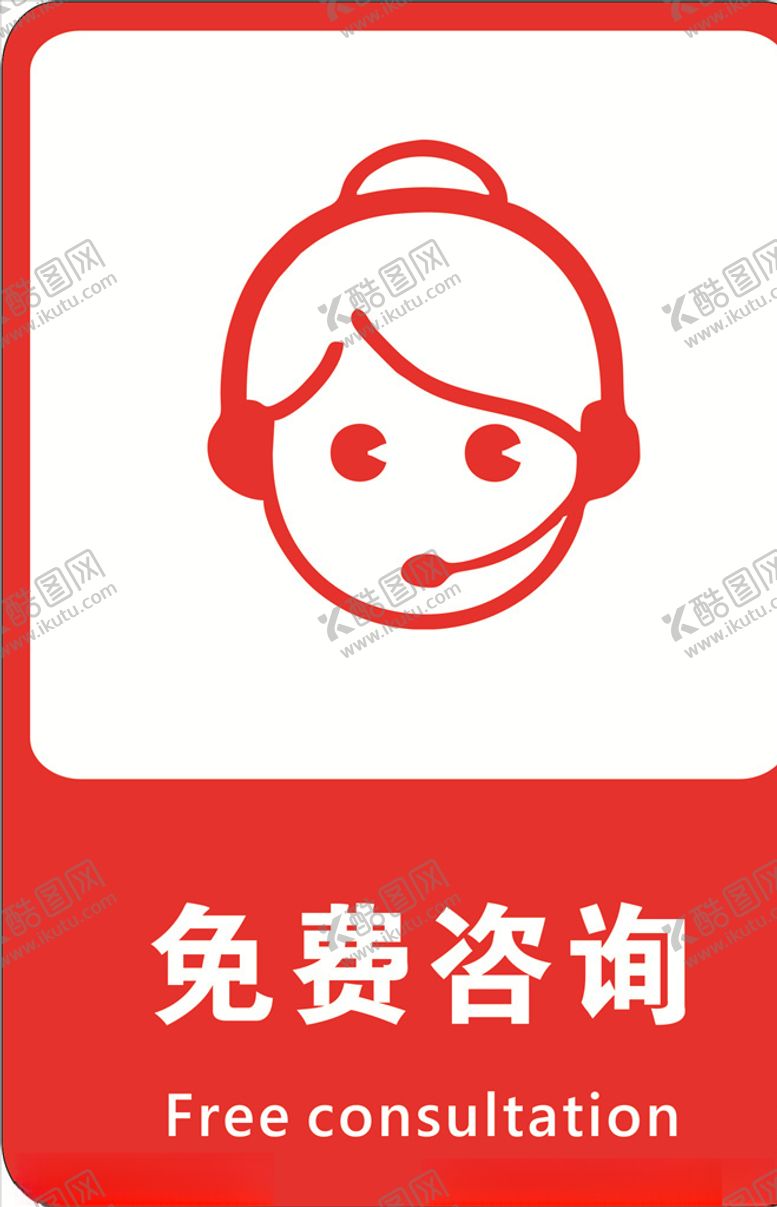编号：72042806241808431159【酷图网】源文件下载-免费咨询