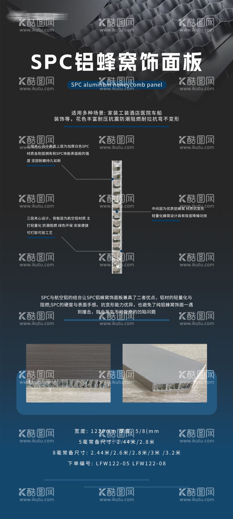 编号：42495811261012278025【酷图网】源文件下载-铝蜂窝海报单页灯箱