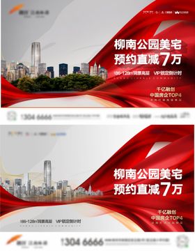 地产预约认筹主画面