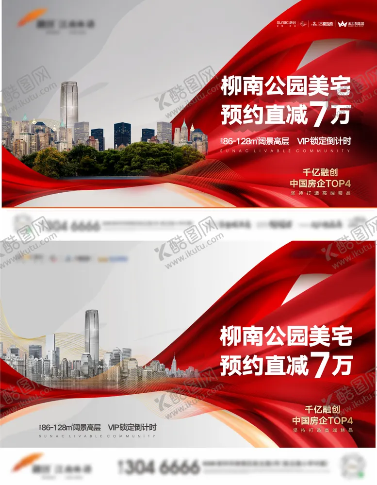 编号：72050512271355038880【酷图网】源文件下载-地产预约认筹主画面