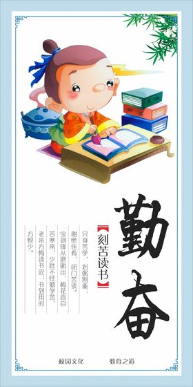 学校传统美德展板标语园励志标语园文化围墙