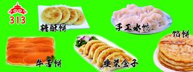 早餐