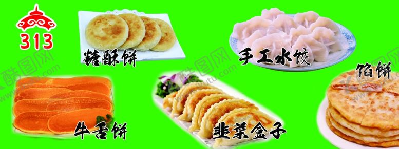 编号：98792406240056559469【酷图网】源文件下载-早餐