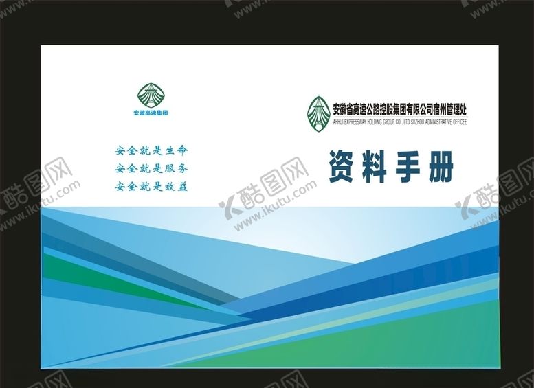 编号：64324209090848434936【酷图网】源文件下载-画册封面创意画册封面环境封面