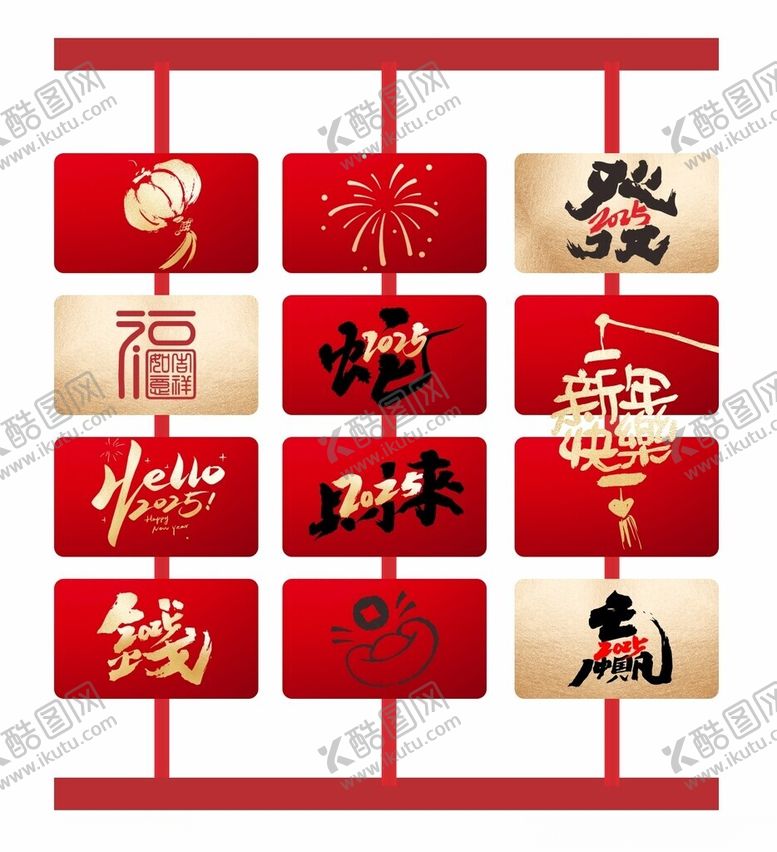编号：32515002270453395042【酷图网】源文件下载-2025蛇年新年挂幅商场美陈