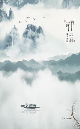 创意意境山水玄关