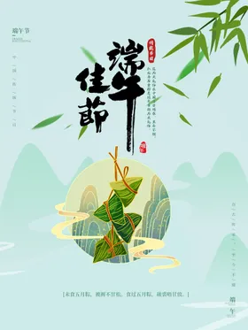 端午节背景庆感恩