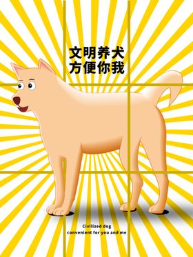 分层黄色放射黄金分割狗狗剪纸素