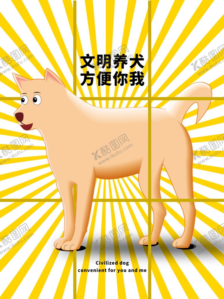 编号：70312405151412125871【酷图网】源文件下载-分层黄色放射网格狗狗卡通素材