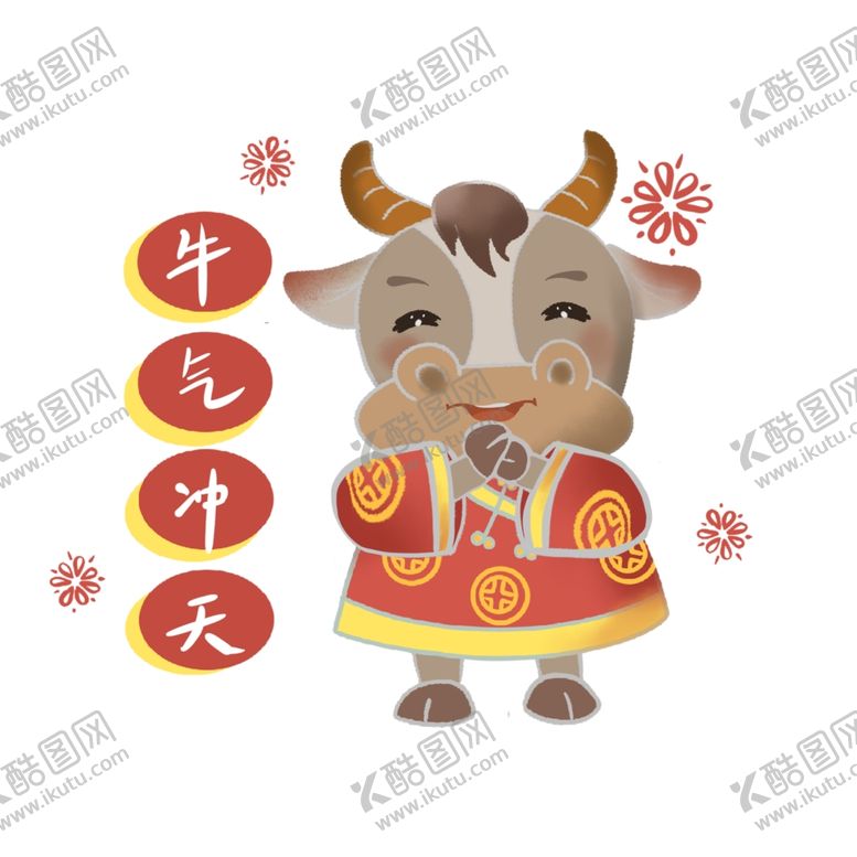 编号：59901609091128148569【酷图网】源文件下载-卡通牛形象