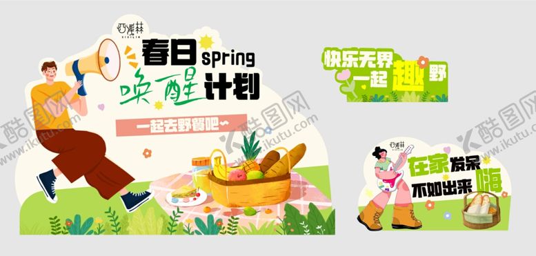 编号：10242909141424189490【酷图网】源文件下载-春夏活动美陈布置物料矢量图