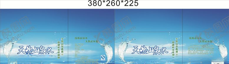 编号：86278605042128082066【酷图网】源文件下载-天然水瓶装水