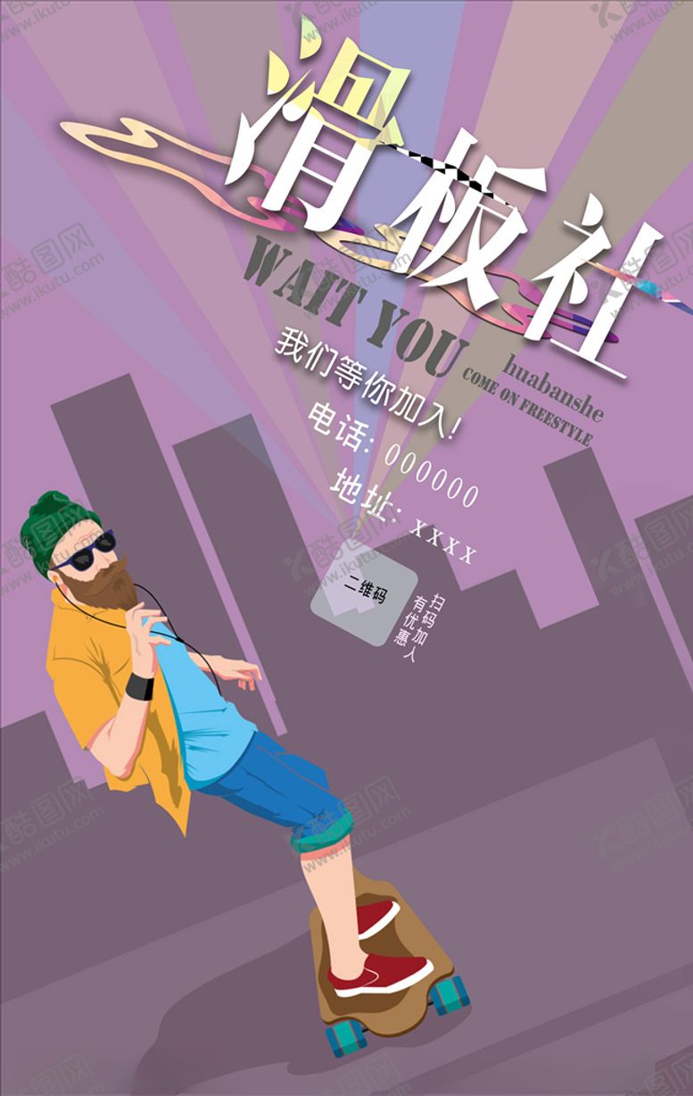 编号：73272903281327312080【酷图网】源文件下载-社团招新