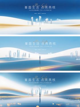 现代简约大气城市展板