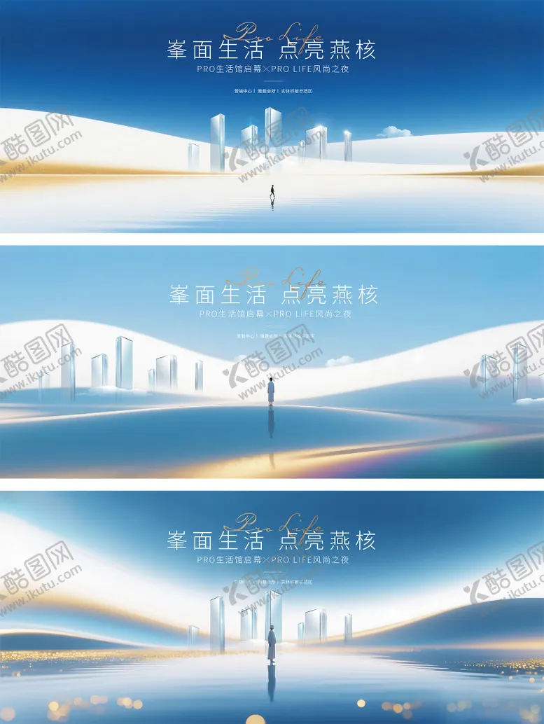 编号：15531601211814437049【酷图网】源文件下载-现代简约大气城市展板