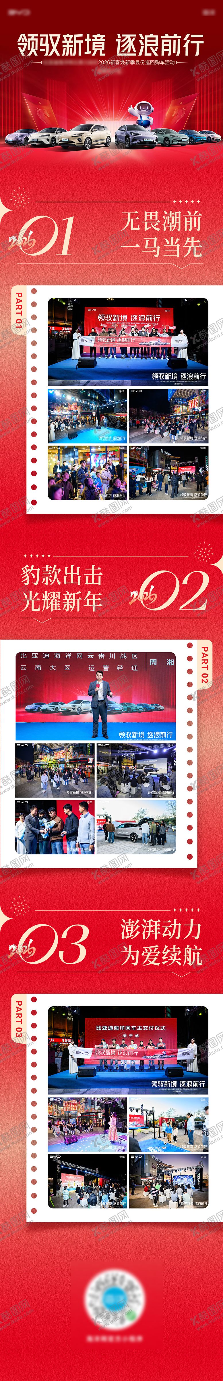 编号：81074601301505061339【酷图网】源文件下载-活动长图