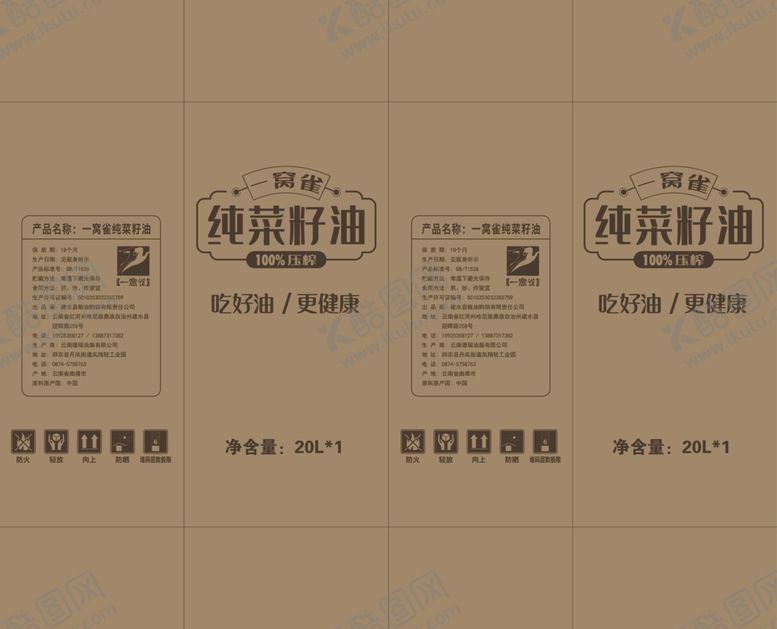 编号：33890201131507208565【酷图网】源文件下载-纸箱包装