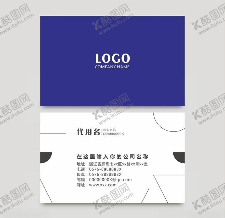 编号：33616010230443351701【酷图网】源文件下载-简洁名片