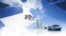 地产楼房建筑汽车企业文化