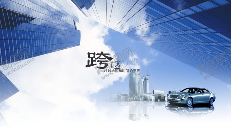 编号：51367109190414565542【酷图网】源文件下载-地产楼房建筑汽车企业文化