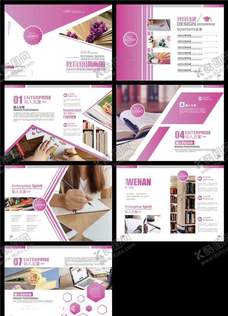 编号：18627409111842385409【酷图网】源文件下载-教育画册