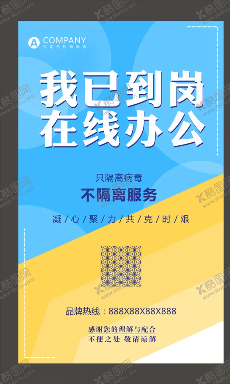 编号：52905210290517402508【酷图网】源文件下载-在线办公