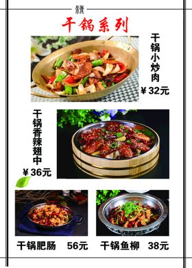 饭店价格表