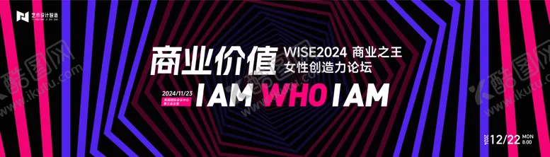 编号：94469609021817341864【酷图网】源文件下载-高端黑色抽象撞色线条女性论坛活动背景