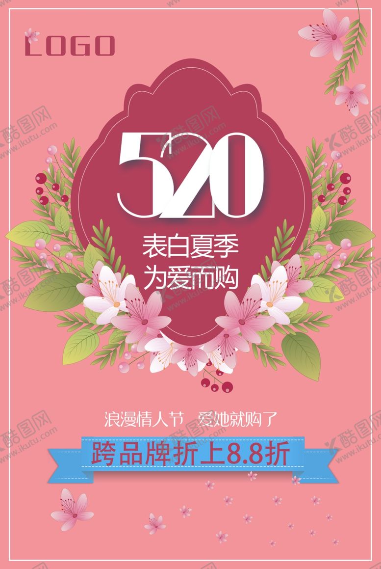 编号：15537306171048465949【酷图网】源文件下载-520海报