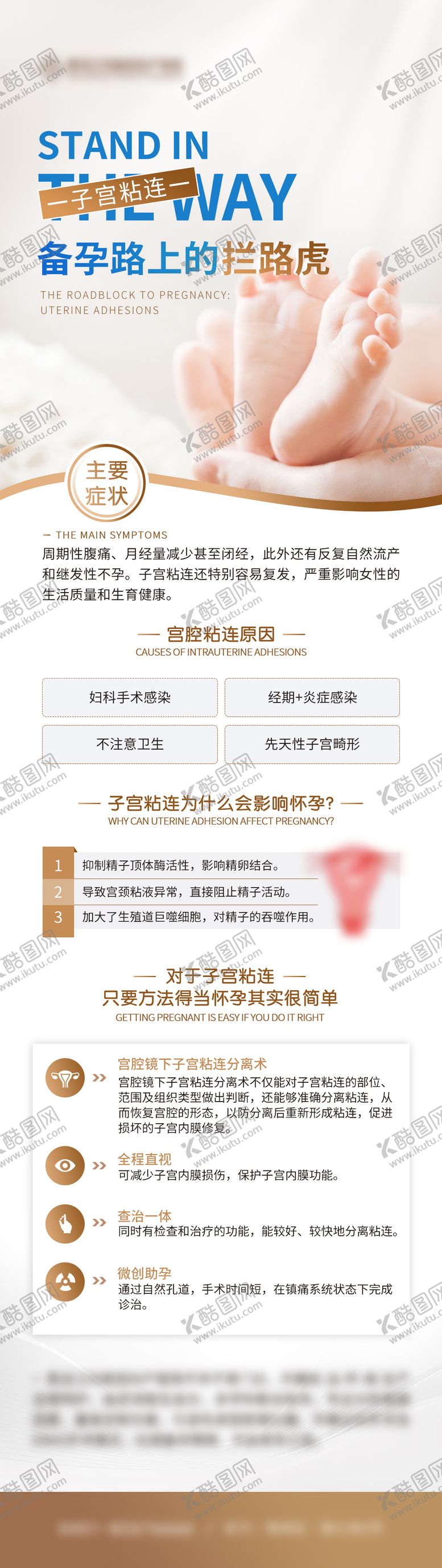 编号：31289909080605282656【酷图网】源文件下载-备孕 