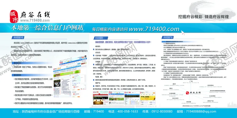 编号：66583611110637059613【酷图网】源文件下载-府谷在线