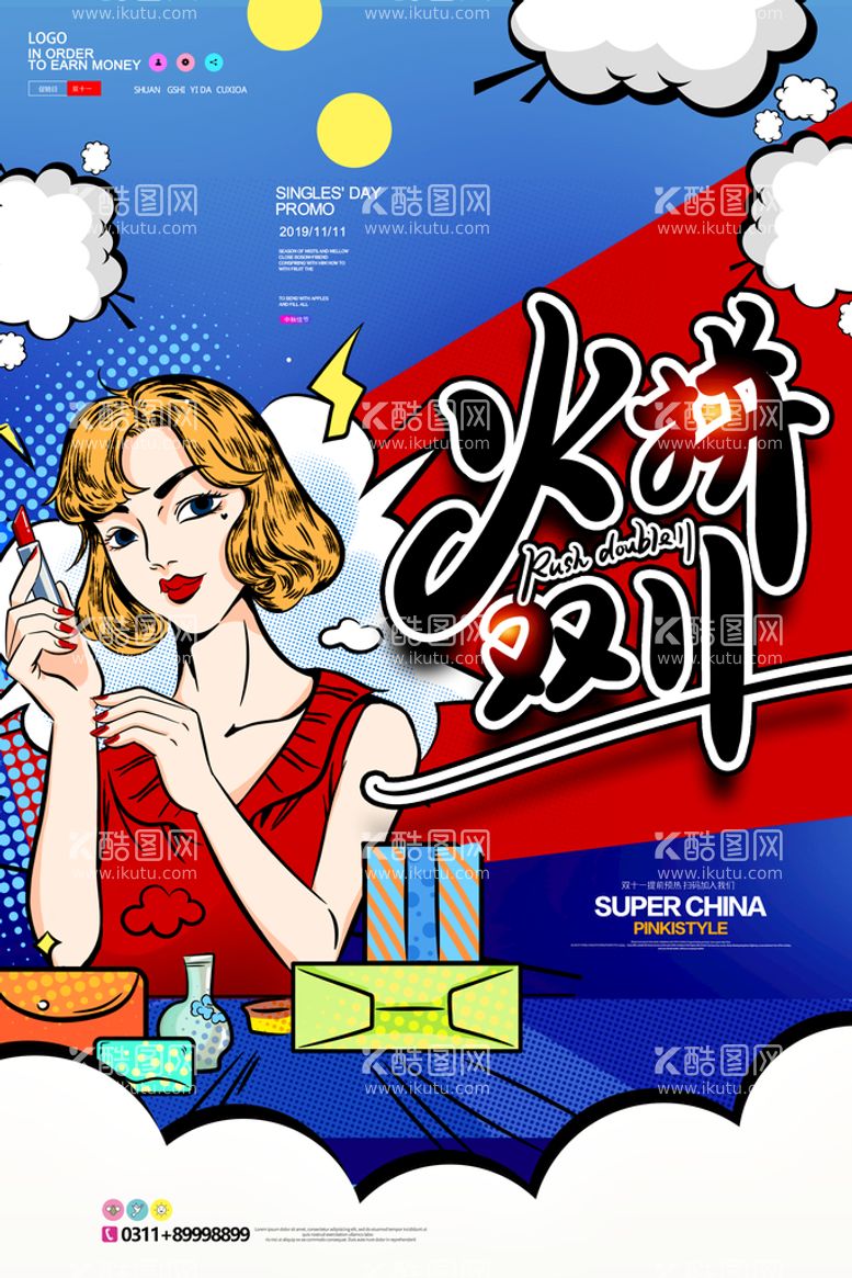 编号：79871811181526313841【酷图网】源文件下载-创意波普女孩火拼双十一海报