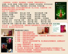 白云山精油