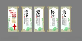 校园文化标语展示