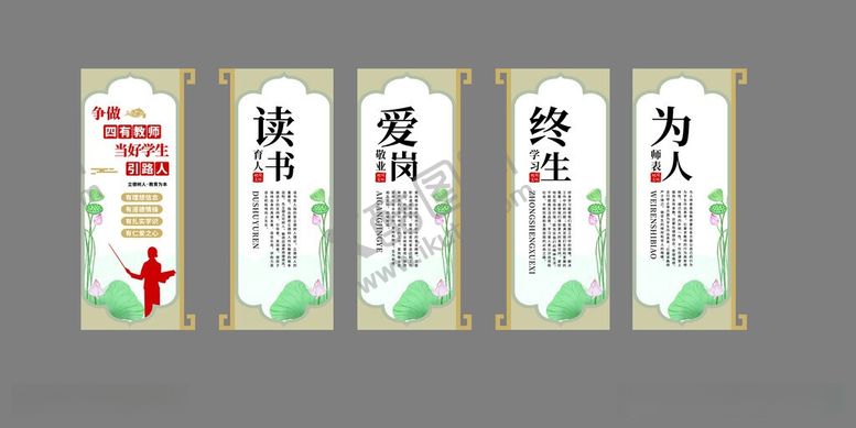 编号：74483506052051052966【酷图网】源文件下载-校园文化标语展示