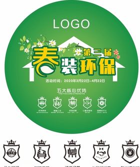 春装环保装修家装核心优势