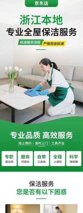 免费上门服务海报
