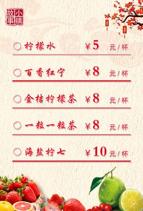 菜单