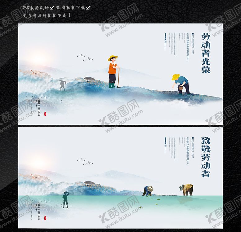 编号：65234807041837174313【酷图网】源文件下载-劳动节五一劳动节