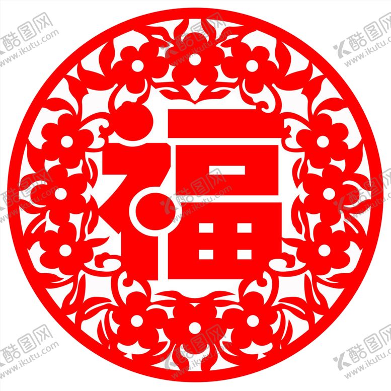 编号：85039407041112432083【酷图网】源文件下载-福字剪纸
