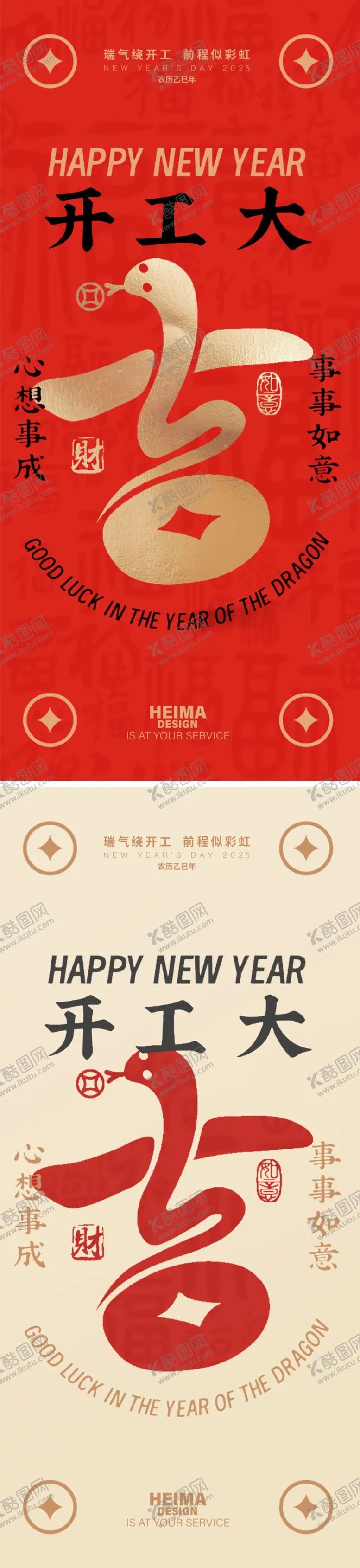 编号：95192203012256388344【酷图网】源文件下载-开工大吉