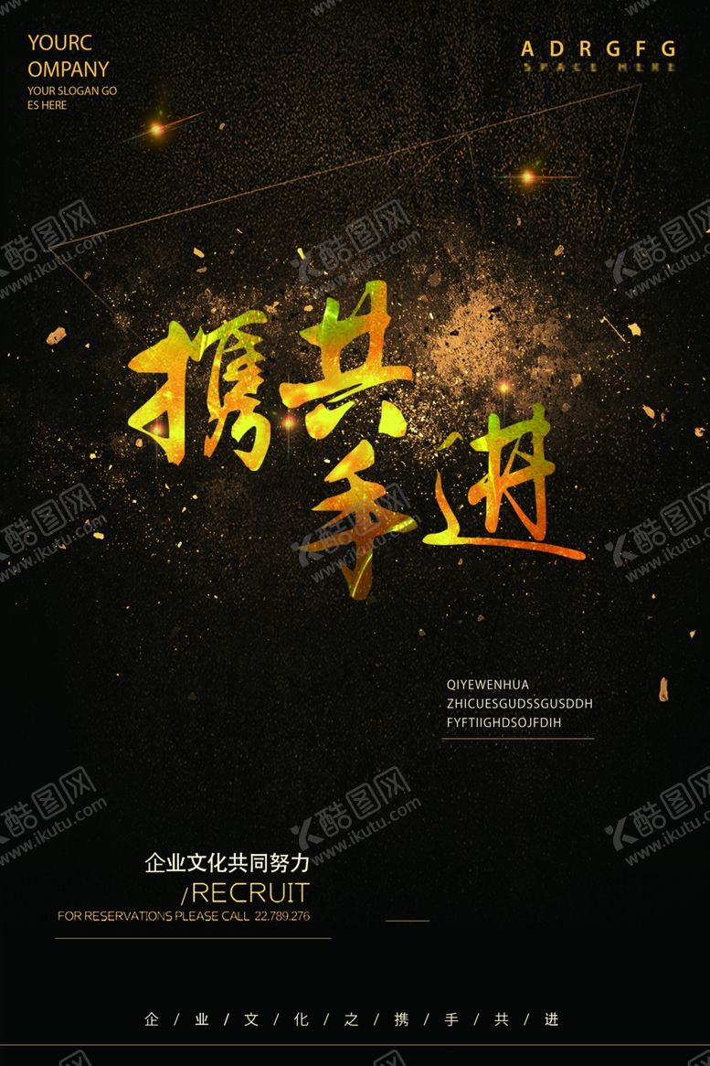 编号：91878409190801351491【酷图网】源文件下载-企业文化