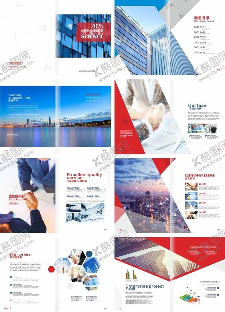 编号：89471204151717276369【酷图网】源文件下载-企业画册