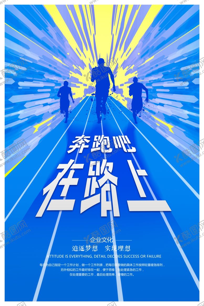编号：24357406241541292246【酷图网】源文件下载-在路上