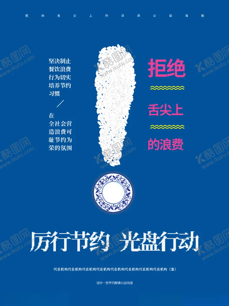 编号：89088406272103568628【酷图网】源文件下载-光盘行动