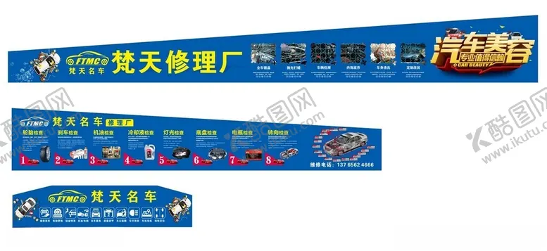 编号：27096906300149024369【酷图网】源文件下载-游戏推广横幅广告设计