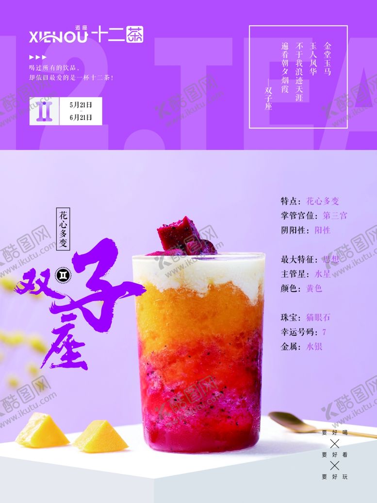 编号：20895604242319478397【酷图网】源文件下载-十二茶