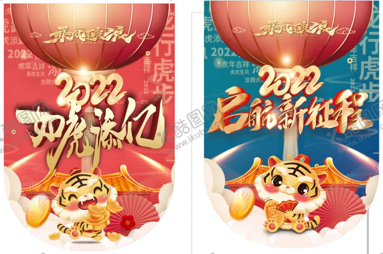 编号：61392102081656524961【酷图网】源文件下载-吊旗 道旗 红色 虎年 喜庆 