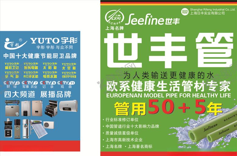 编号：62797006240537008702【酷图网】源文件下载-宇彤广告